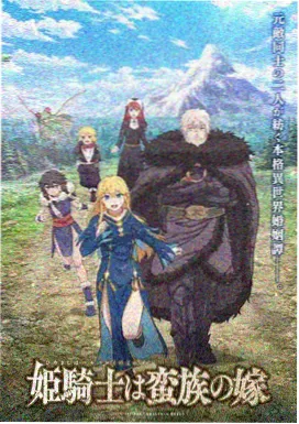 雾都邮差动画海报